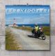 Wandkalender »XT-Enduro« 2025, 30x30cm, Spiralbindung mit Aufhängeöse, Vierfarbdruck auf dickem 250g/m²-Papier (auf 100 Stück limitierte Auflage)